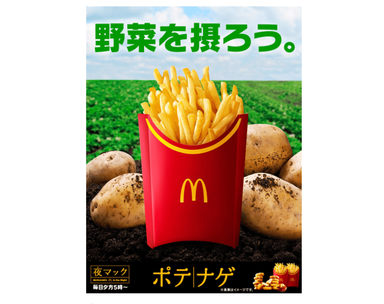 日本麥當勞