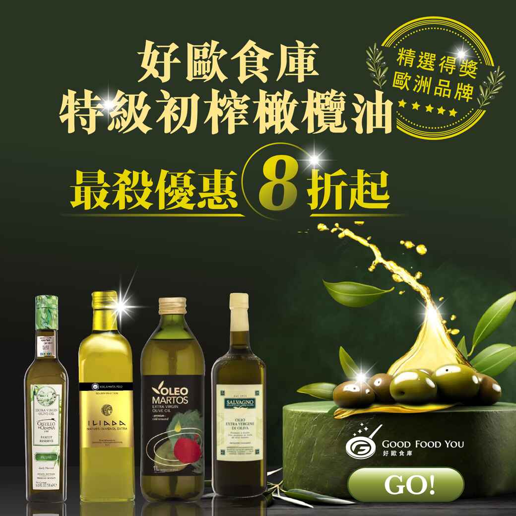 Good Food You 好歐食庫